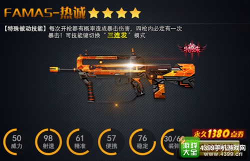 火线精英手机版