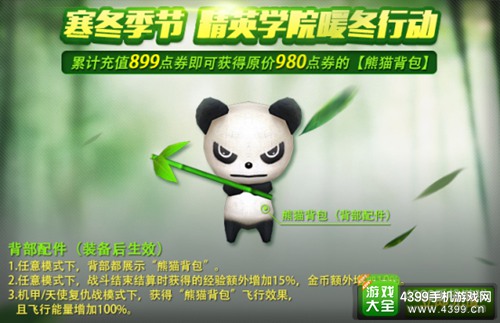 火线精英手机版