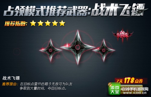 火线精英手机版
