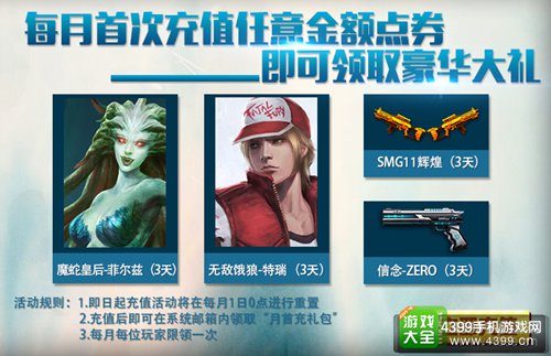 火线精英手机版