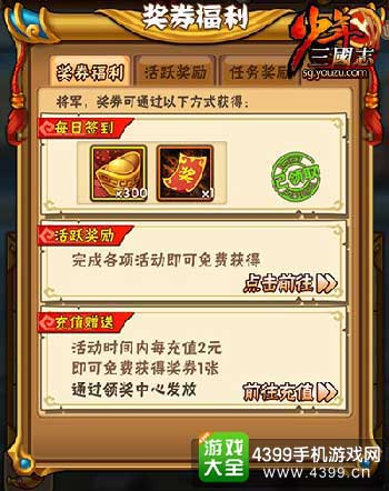 拼人品赢大奖
