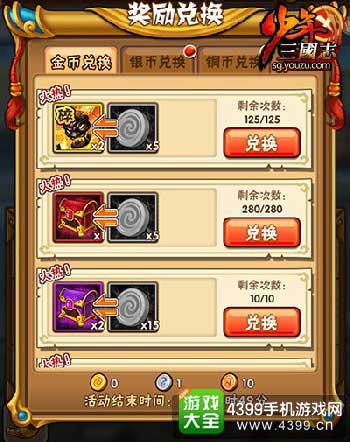 抽游戏币换豪礼