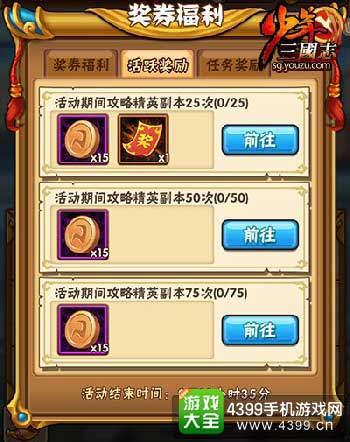 做活动得铜币