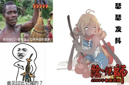 阴阳师六星帚神