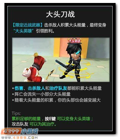 4399生死狙击新版本小鸡快跑