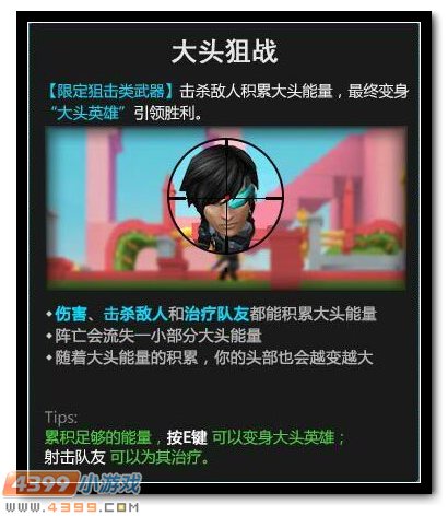 4399生死狙击新版本小鸡快跑
