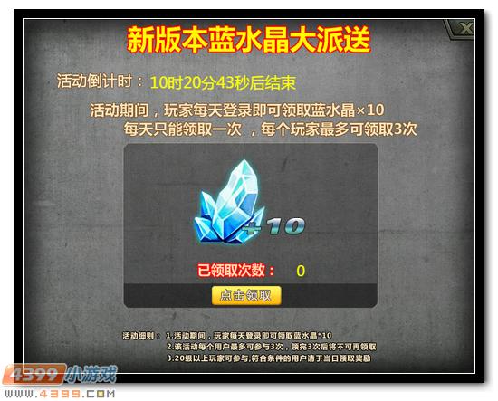 4399生死狙击新版本小鸡快跑