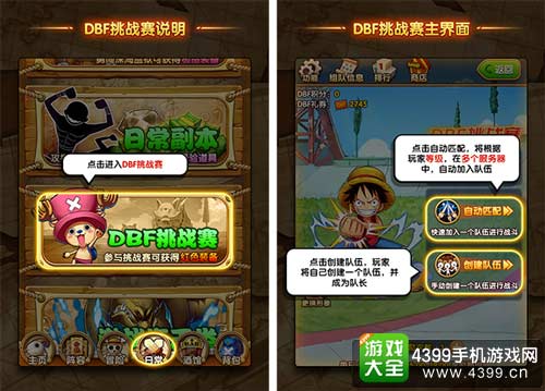 DBF挑战赛