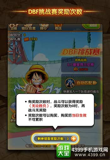 奖励次数