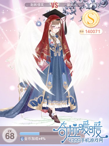 奇迹暖暖少女级高分16-4