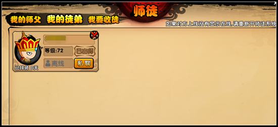 洪荒大劫篇师徒系统测试版开启 赶紧来拜师收徒吧
