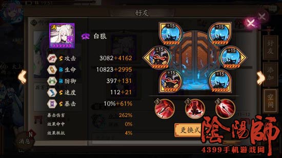 阴阳师白狼阵容推荐