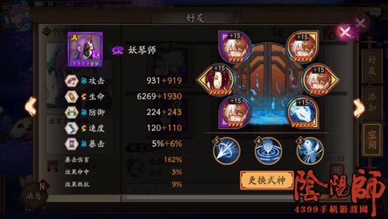 阴阳师白狼阵容推荐