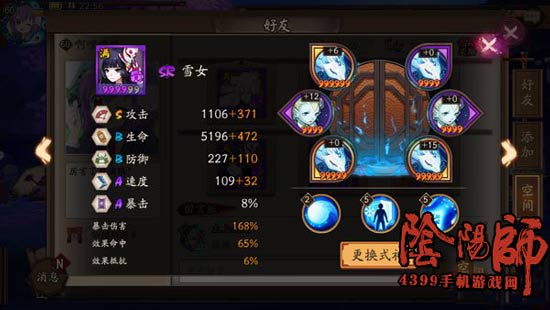 阴阳师白狼阵容推荐