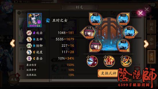 阴阳师白狼阵容推荐