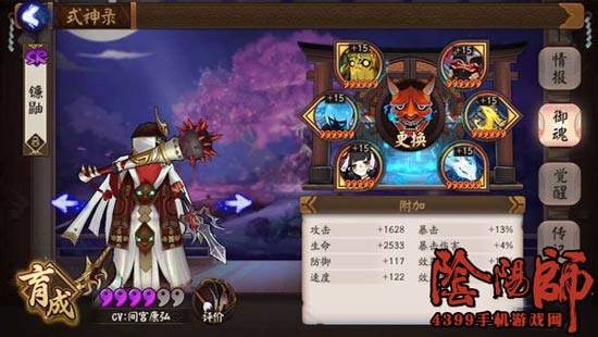 阴阳师白狼阵容推荐