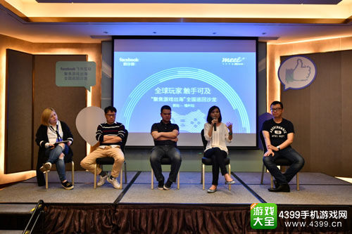 飞书互动携手Facebook举办游戏出海巡回沙龙