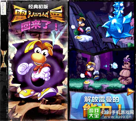 经典雷曼