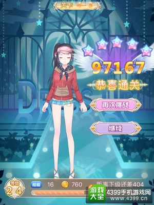 花语学园困难关卡4-3攻略