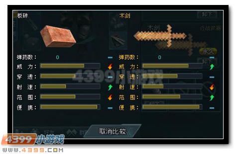 生死狙击木剑解析