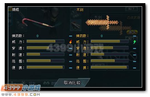 生死狙击木剑解析