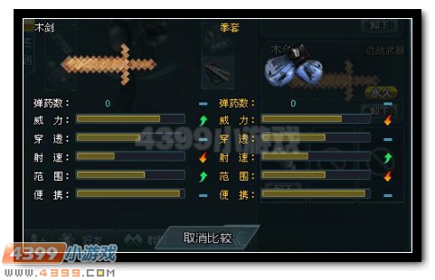 生死狙击木剑解析