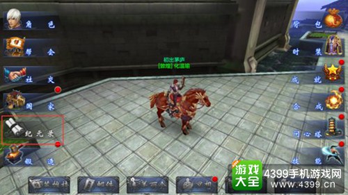 图1：角色进入纪元录列表