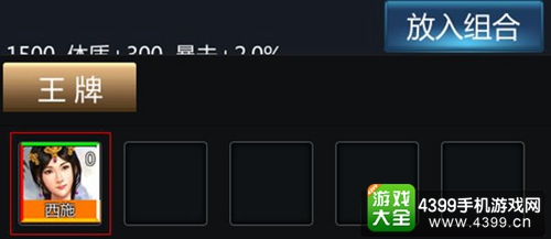 图2：镶嵌卡牌