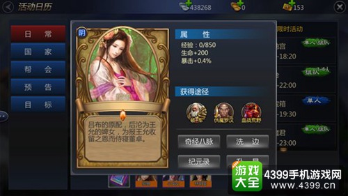 图3：卡牌貂蝉获取来源