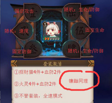 阴阳师山兔御魂