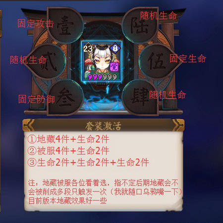 阴阳师童男御魂