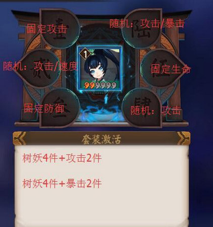 阴阳师莹草御魂