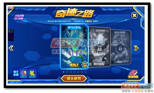 热血精灵派黄金沙漠怎么解锁 奇迹之路黄金沙漠解锁