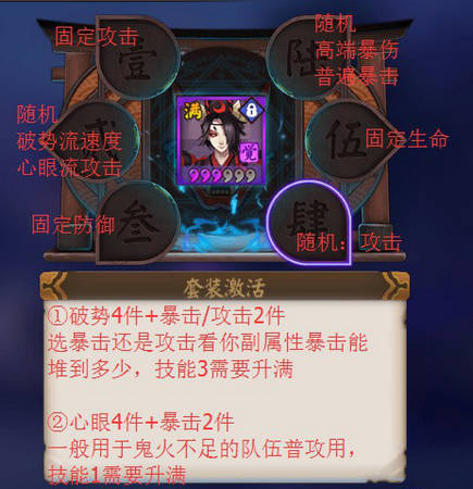 阴阳师鬼使黑御魂