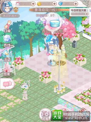 花语学园每日挖宝