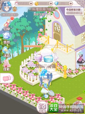 花语学园11.28日挖宝