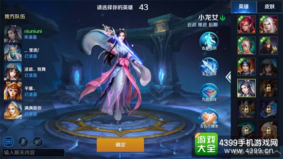 英魂之刃口袋版