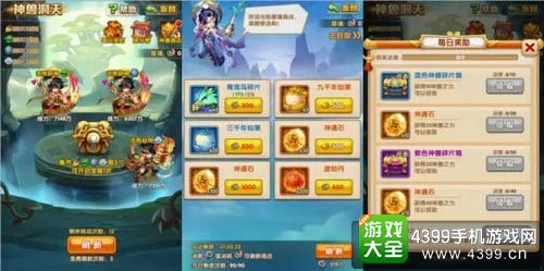 少年西游记