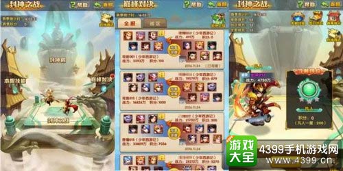 少年西游记