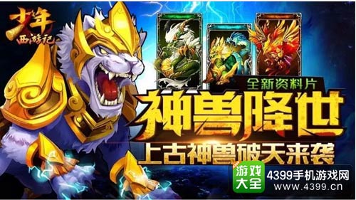 少年西游记
