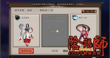 阴阳师石距