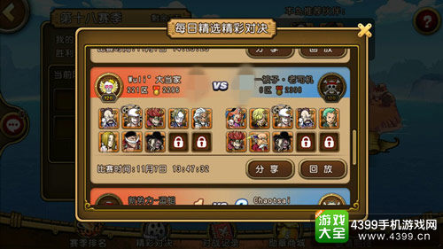 1：Wuli大当家 VS 一被子老司机