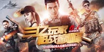 生死狙击手游终极内测提前关服公告 期待12月1日公测