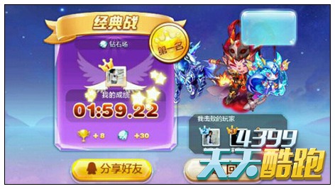 天天酷跑暗黑大圣卡滑翔和加速带技巧分享
