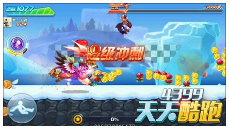 天天酷跑暗黑大圣卡滑翔和加速带技巧分享