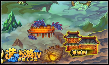 洪荒大劫篇朱雁在哪里