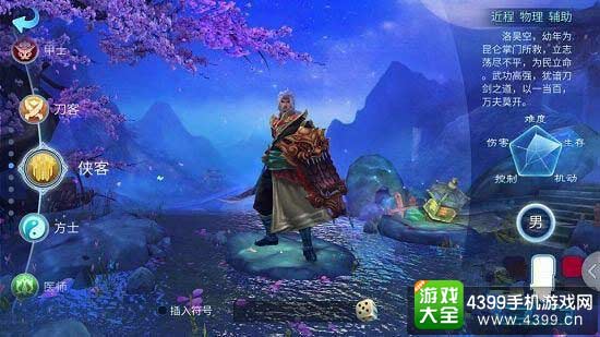 倩女幽魂手游