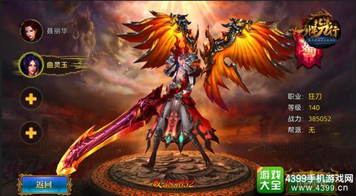 北凉悍刀行