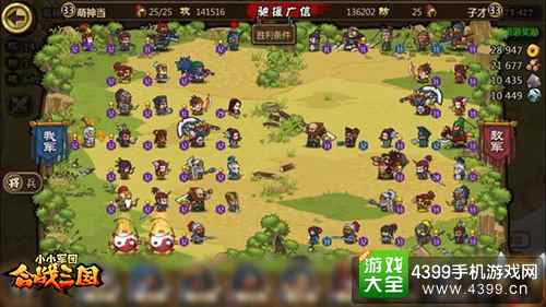 小小军团合战三国山型阵