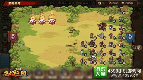 小小军团合战三国斜型阵